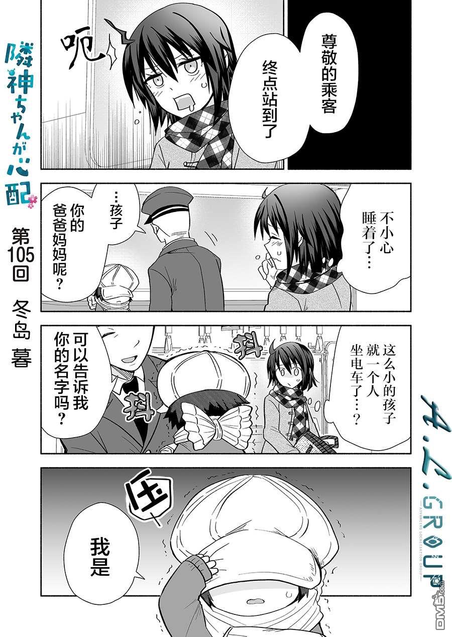 第105話（8P）