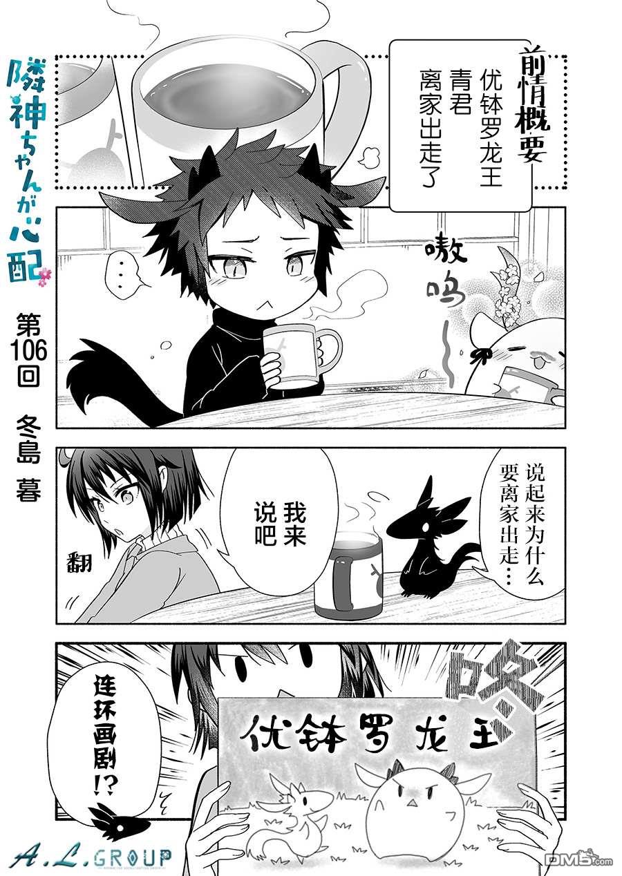 第106話（9P）