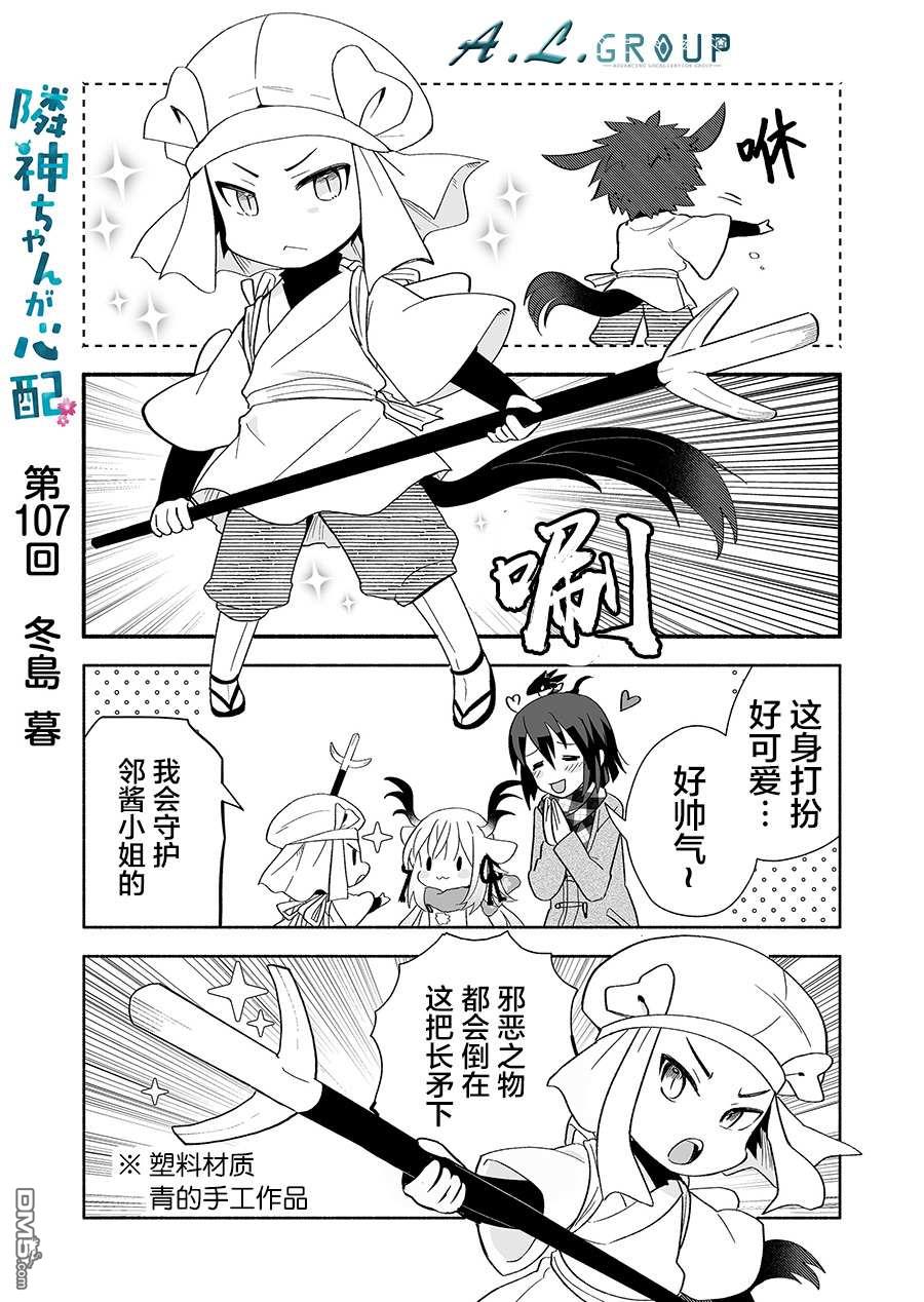 第107話（9P）