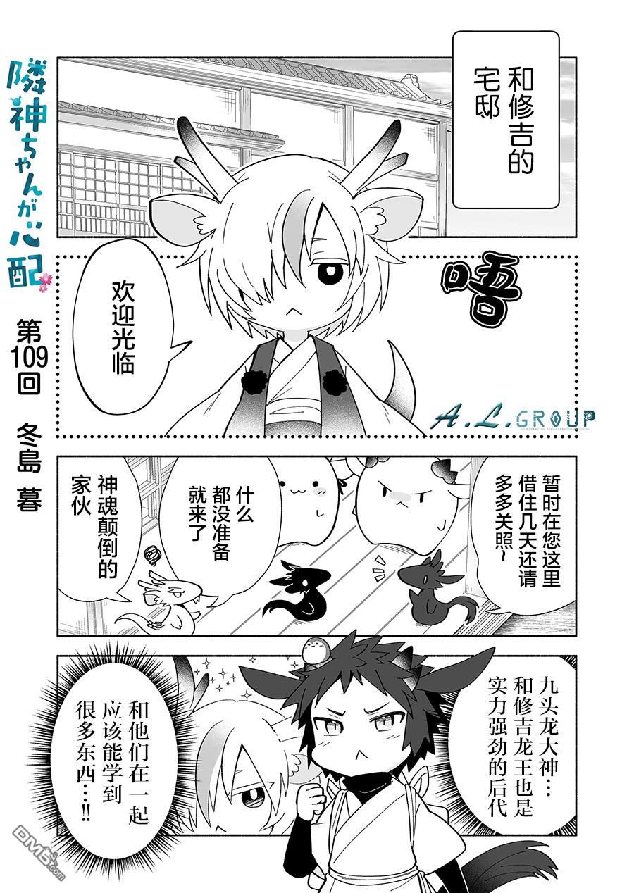 第109話（8P）