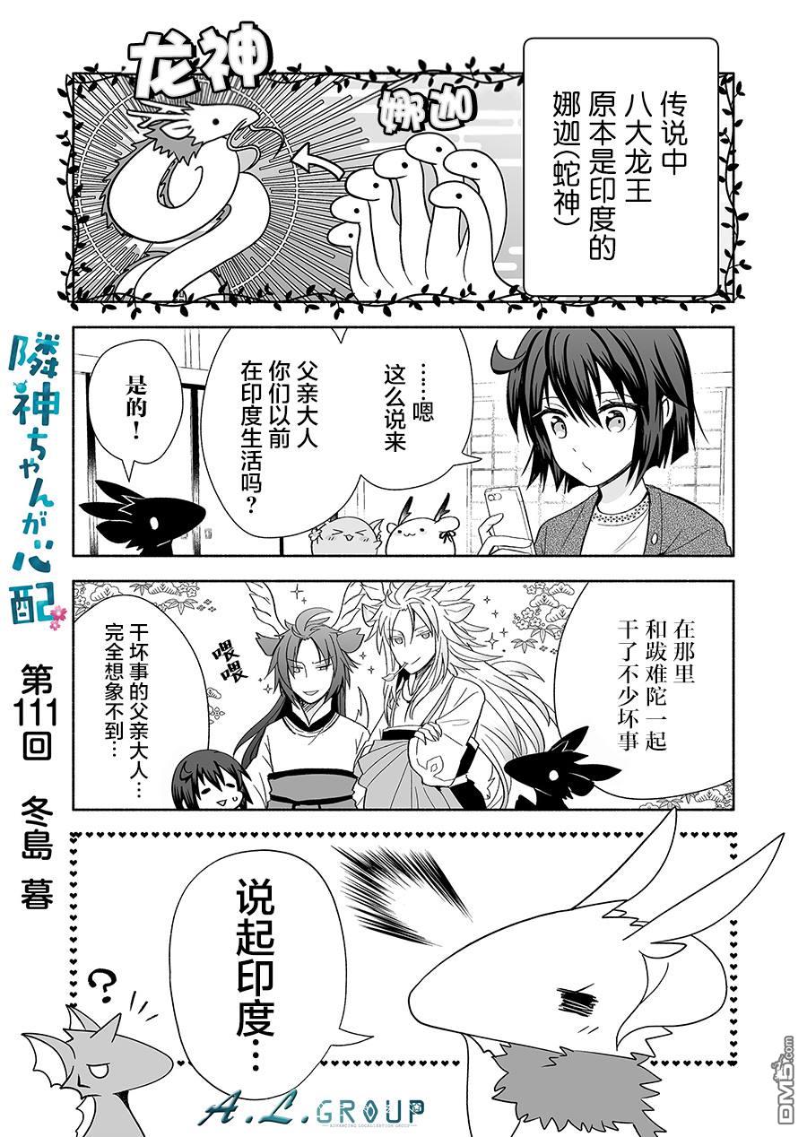 第111話（7P）