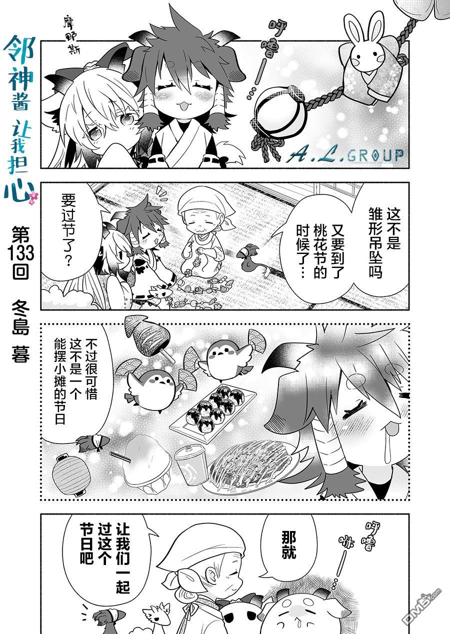 第133話（8P）