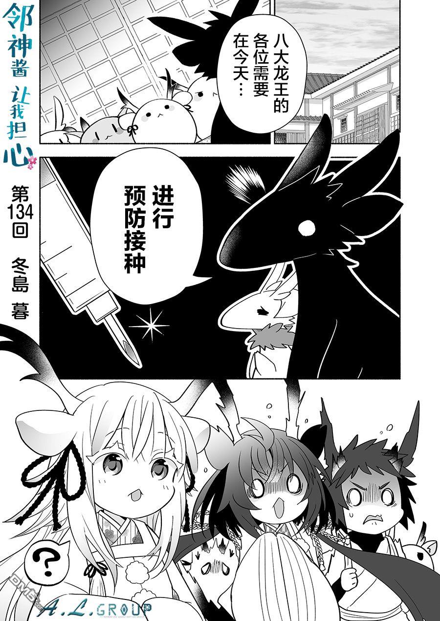 第134話（9P）