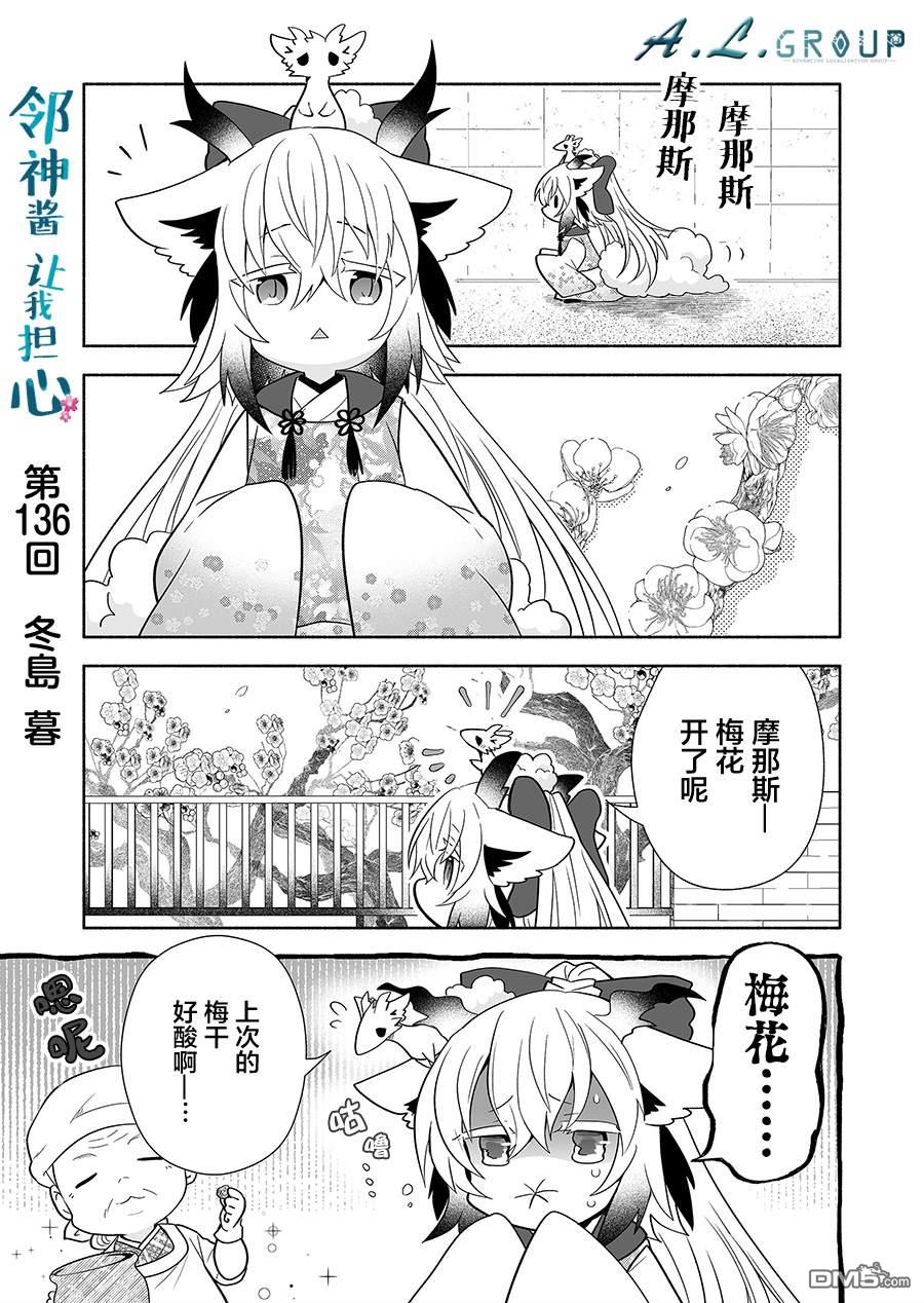 第136話（7P）