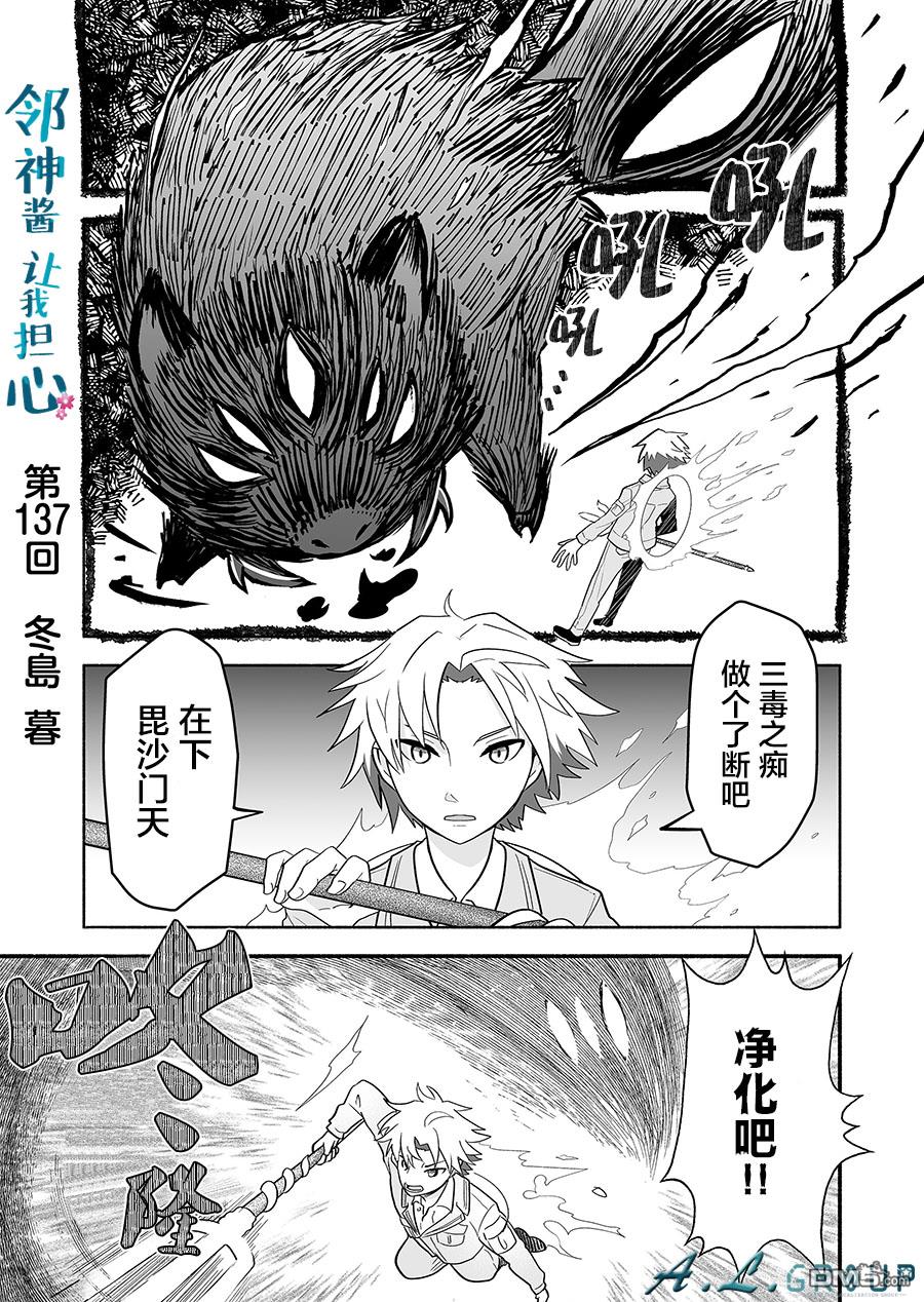 第137話（8P）