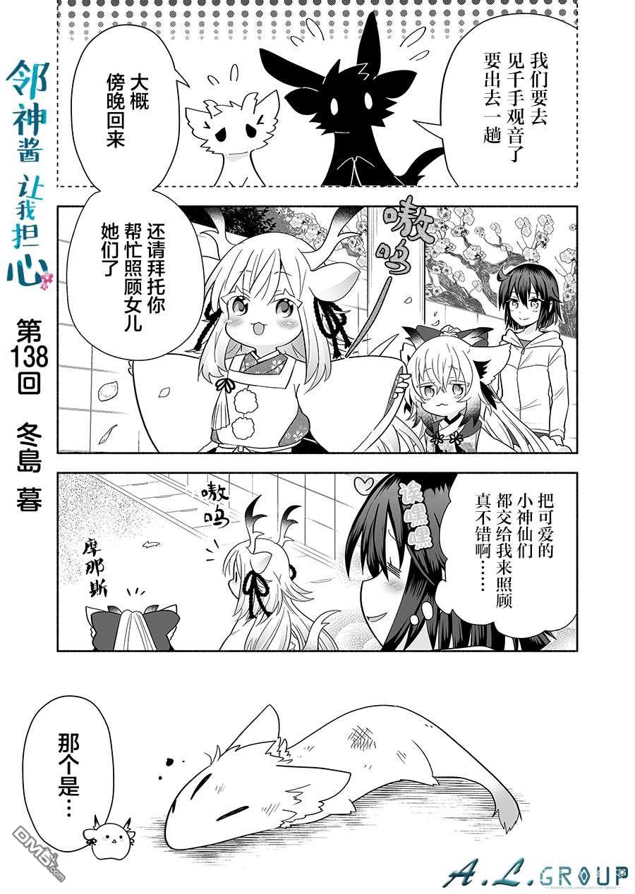 第138話（9P）