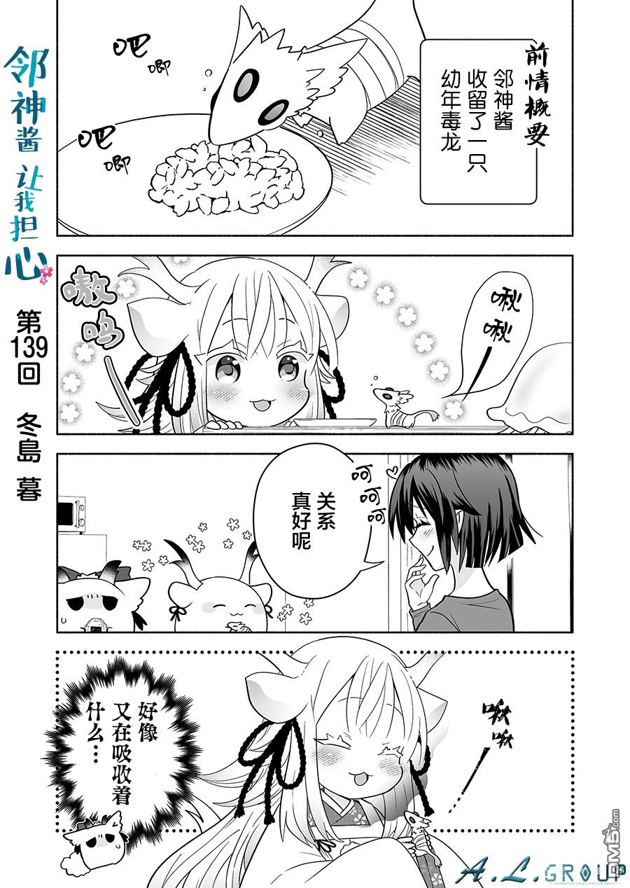 第139話（8P）