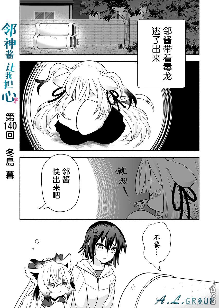 第140話（10P）