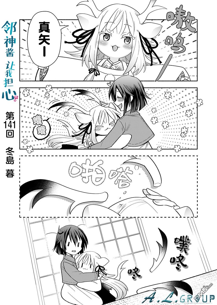 第141話（7P）