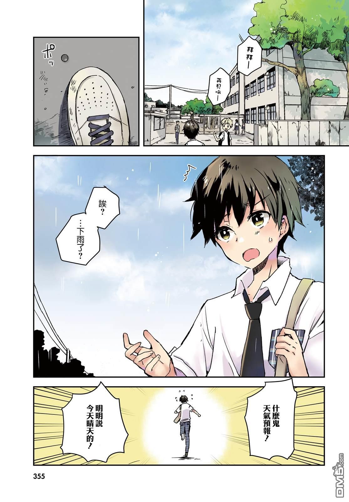 第1話（29P）