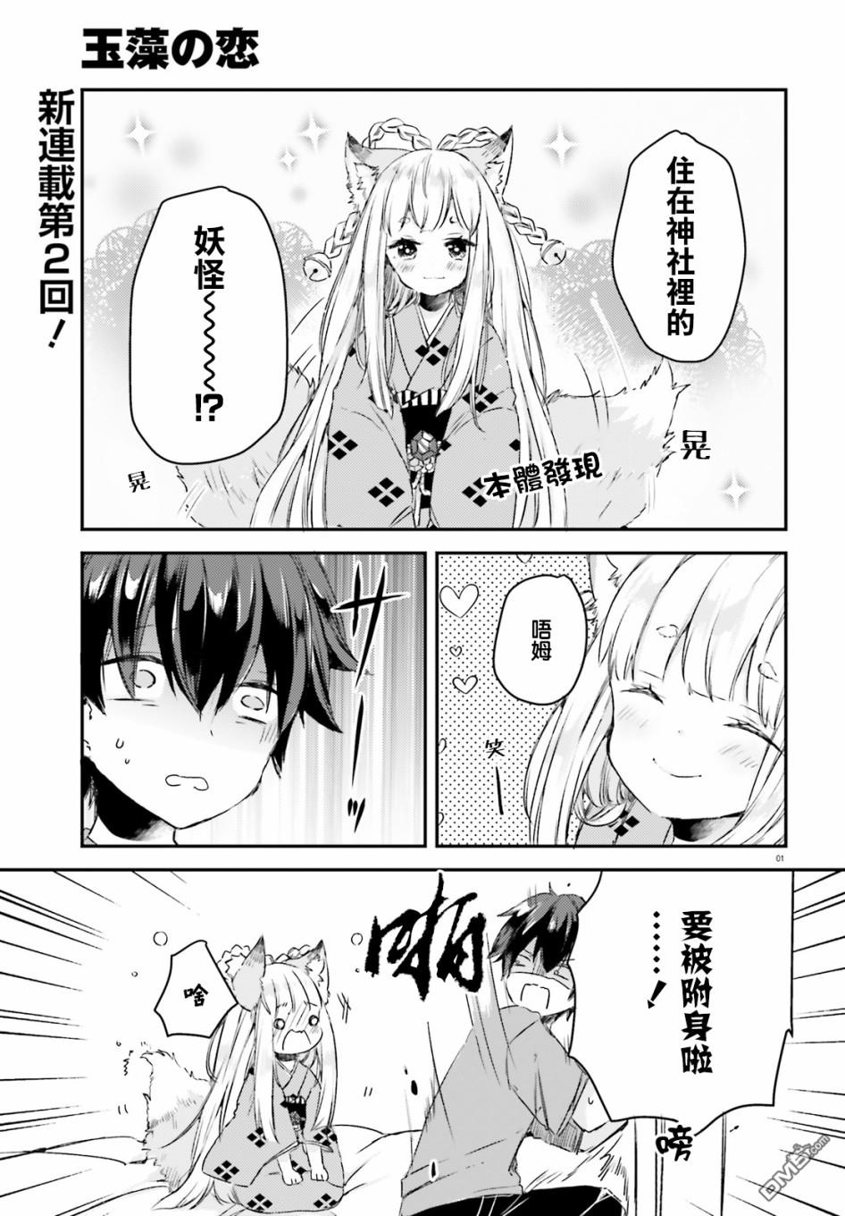 第2話（25P）