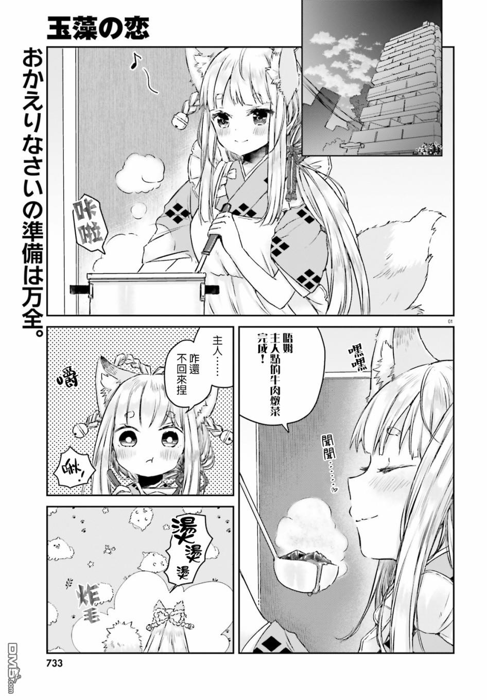 第3話（24P）