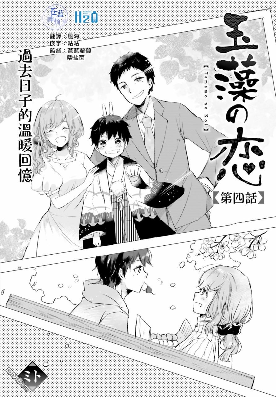 第4話（18P）