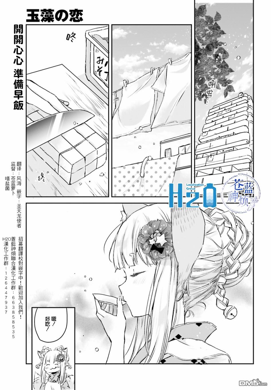 第5話（25P）
