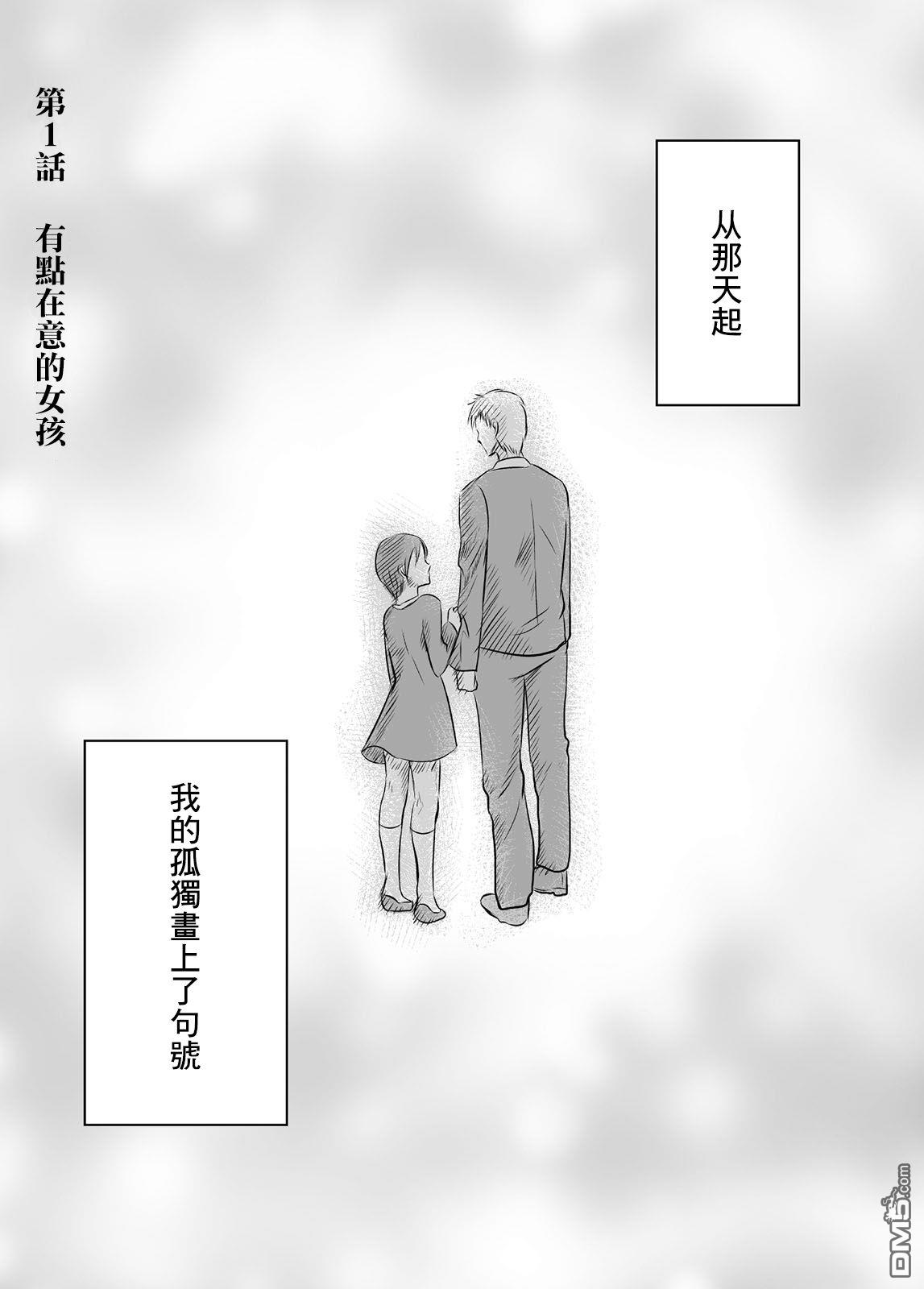 第1話（18P）