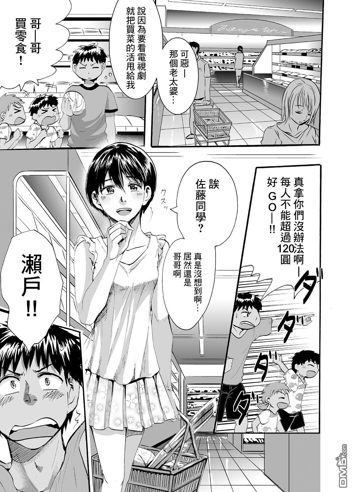 第1話（18P）
