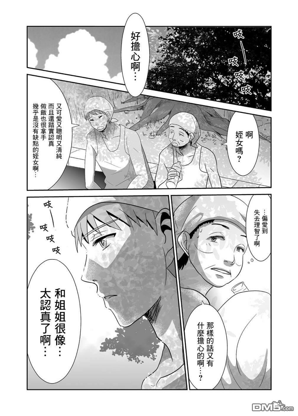 第2話（18P）