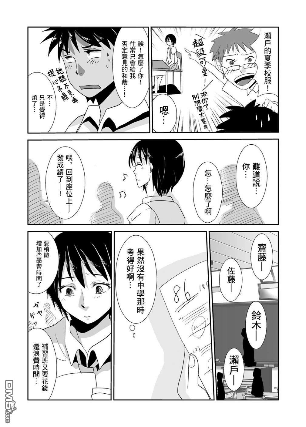 第2話（18P）