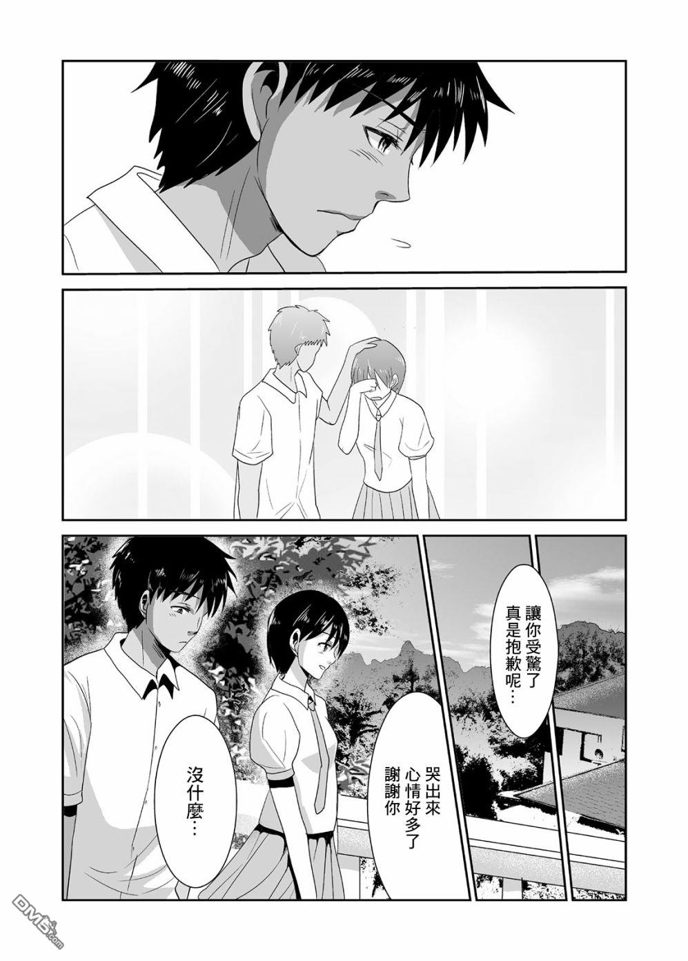 第3話（17P）