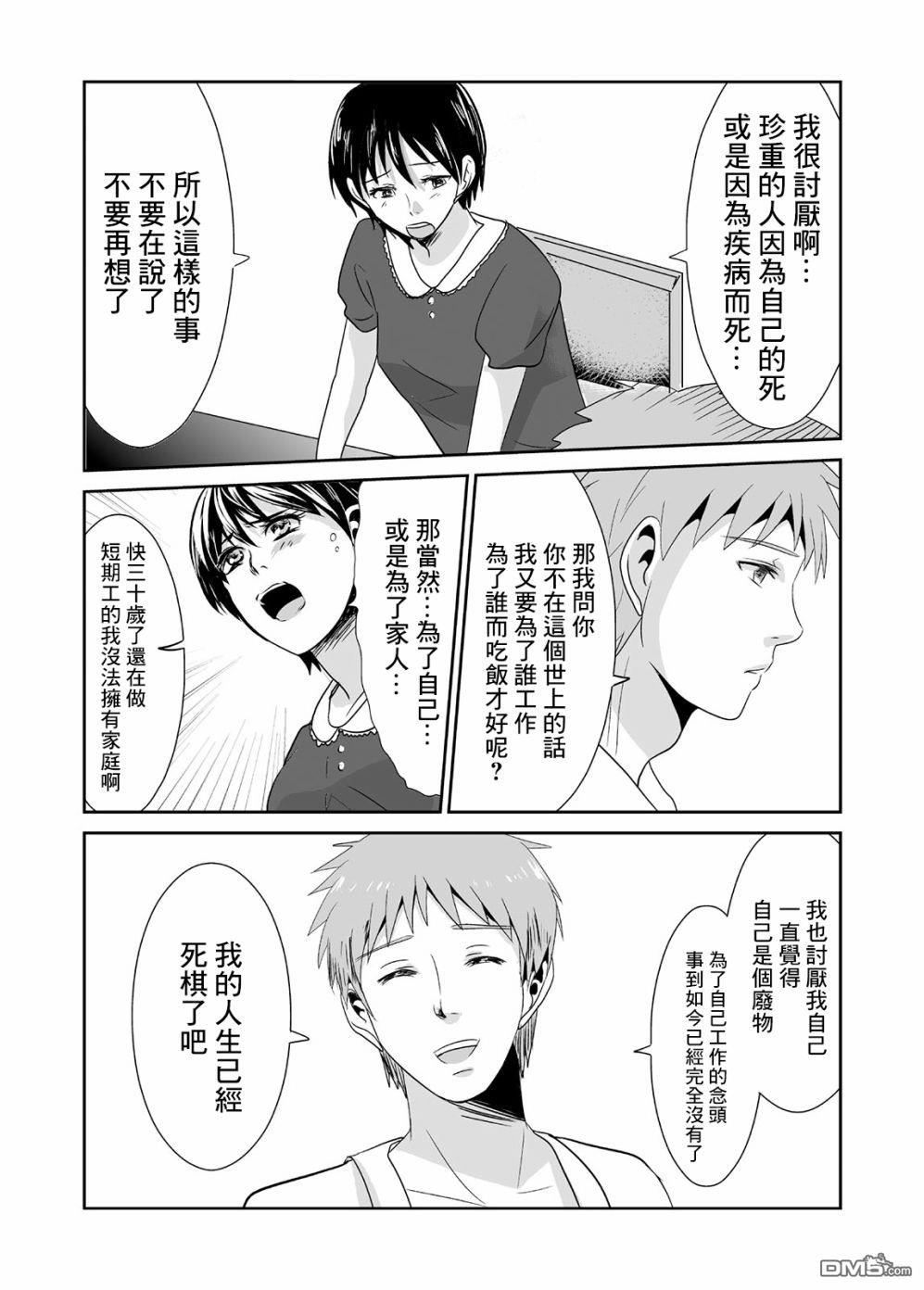 第3話（17P）