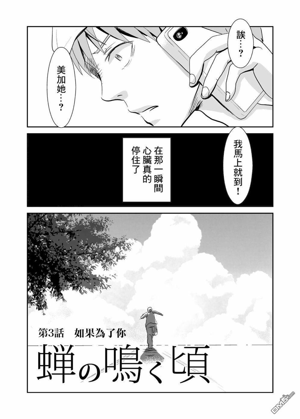 第3話（17P）