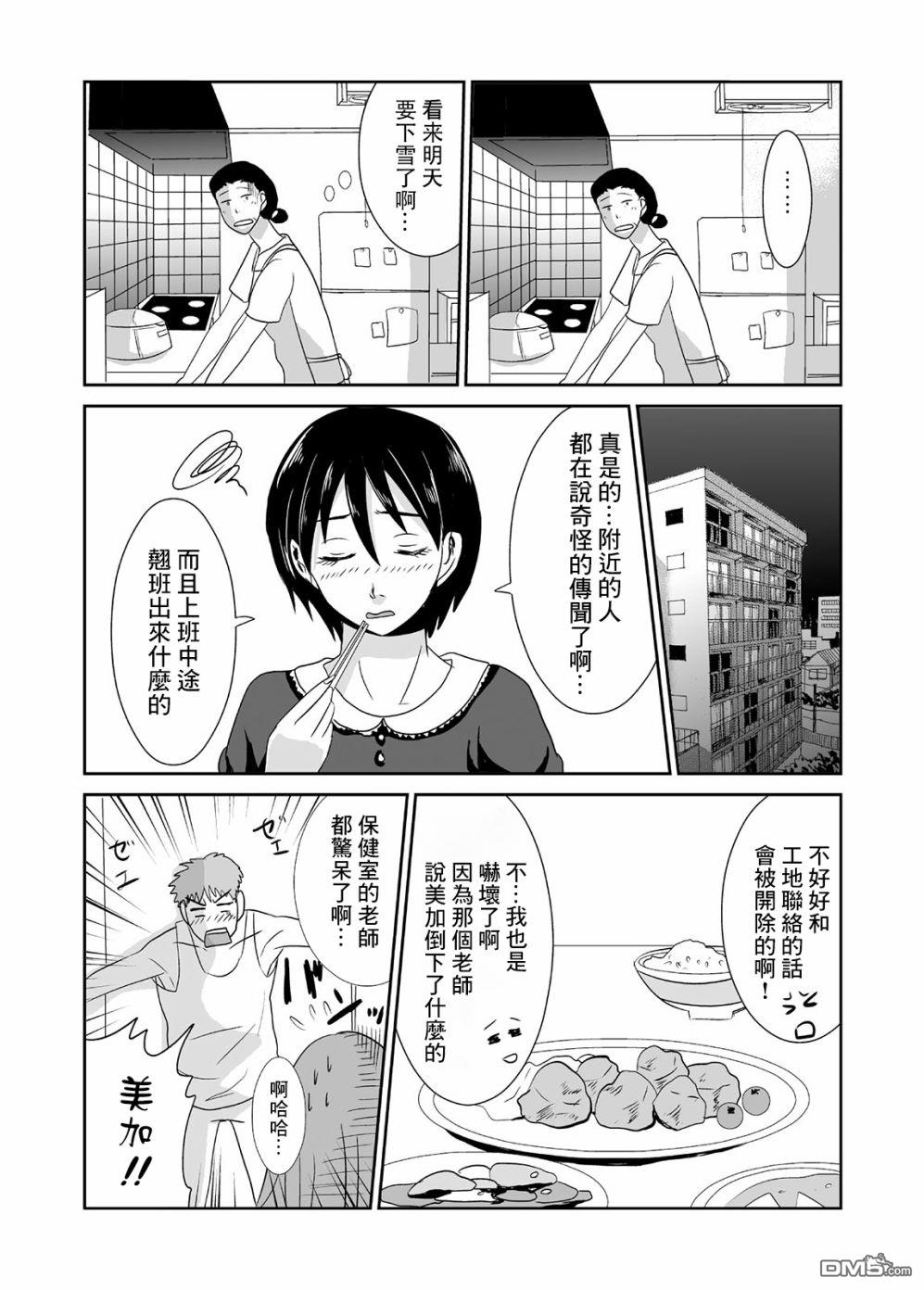 第3話（17P）