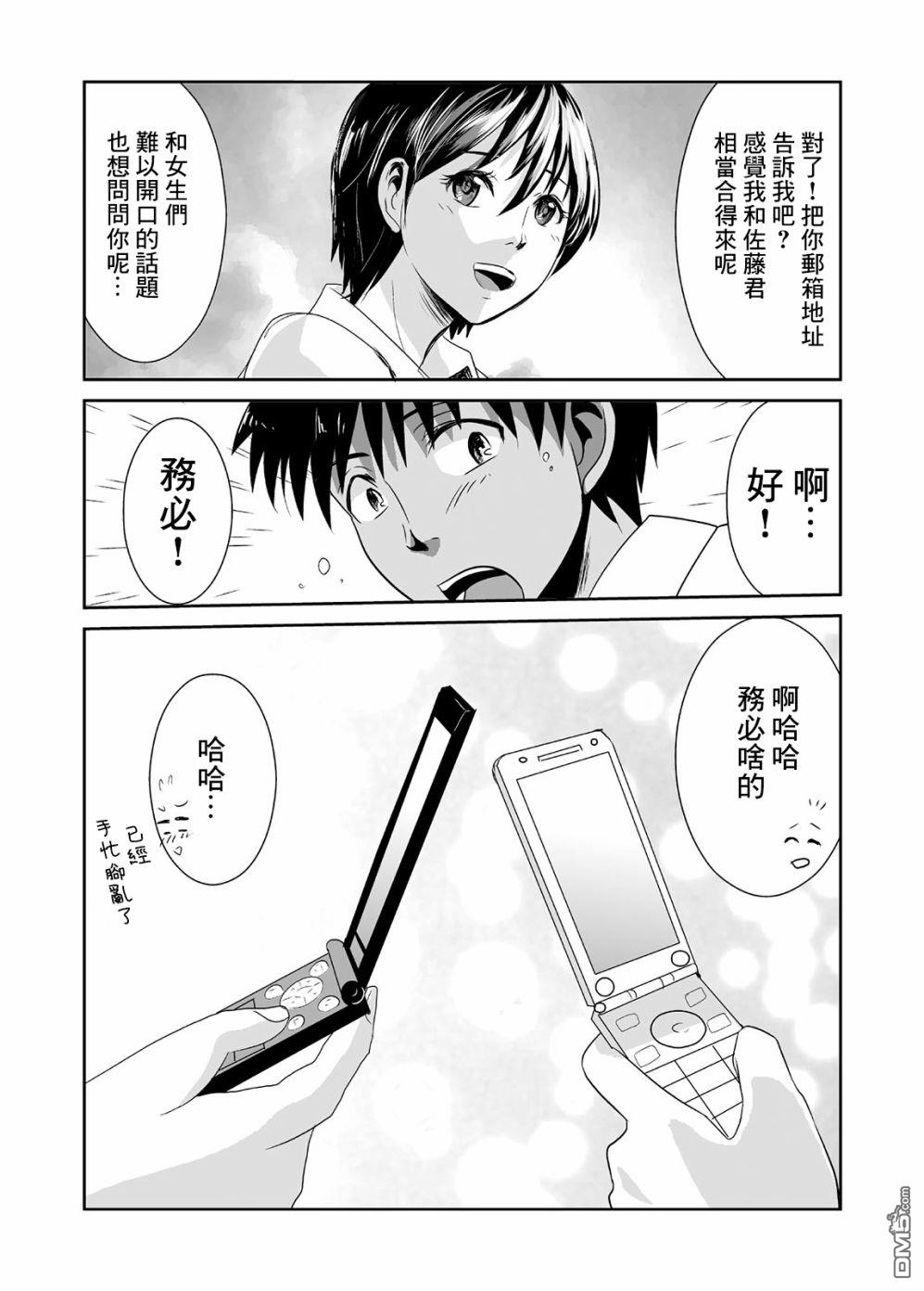 第3話（17P）