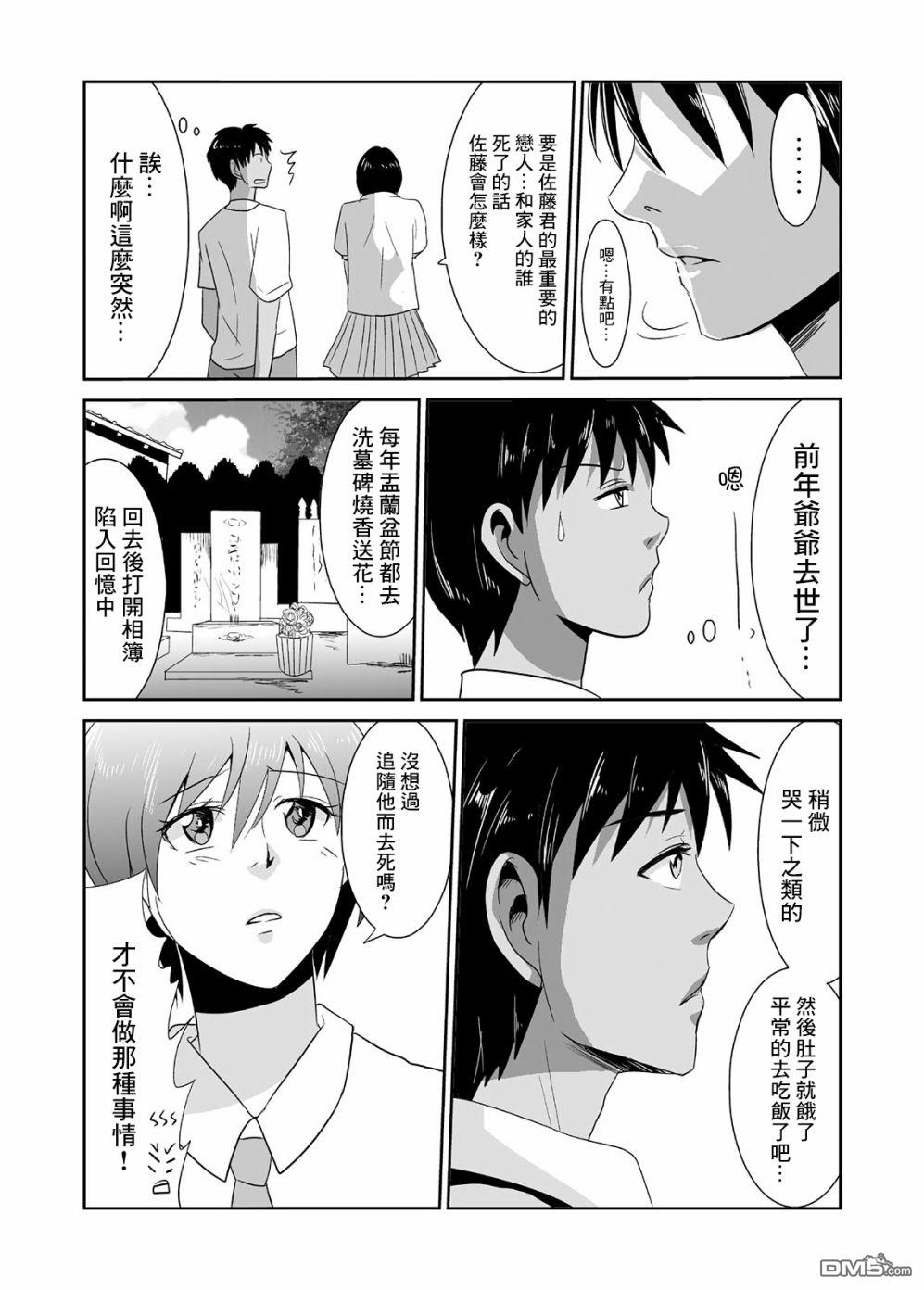 第3話（17P）
