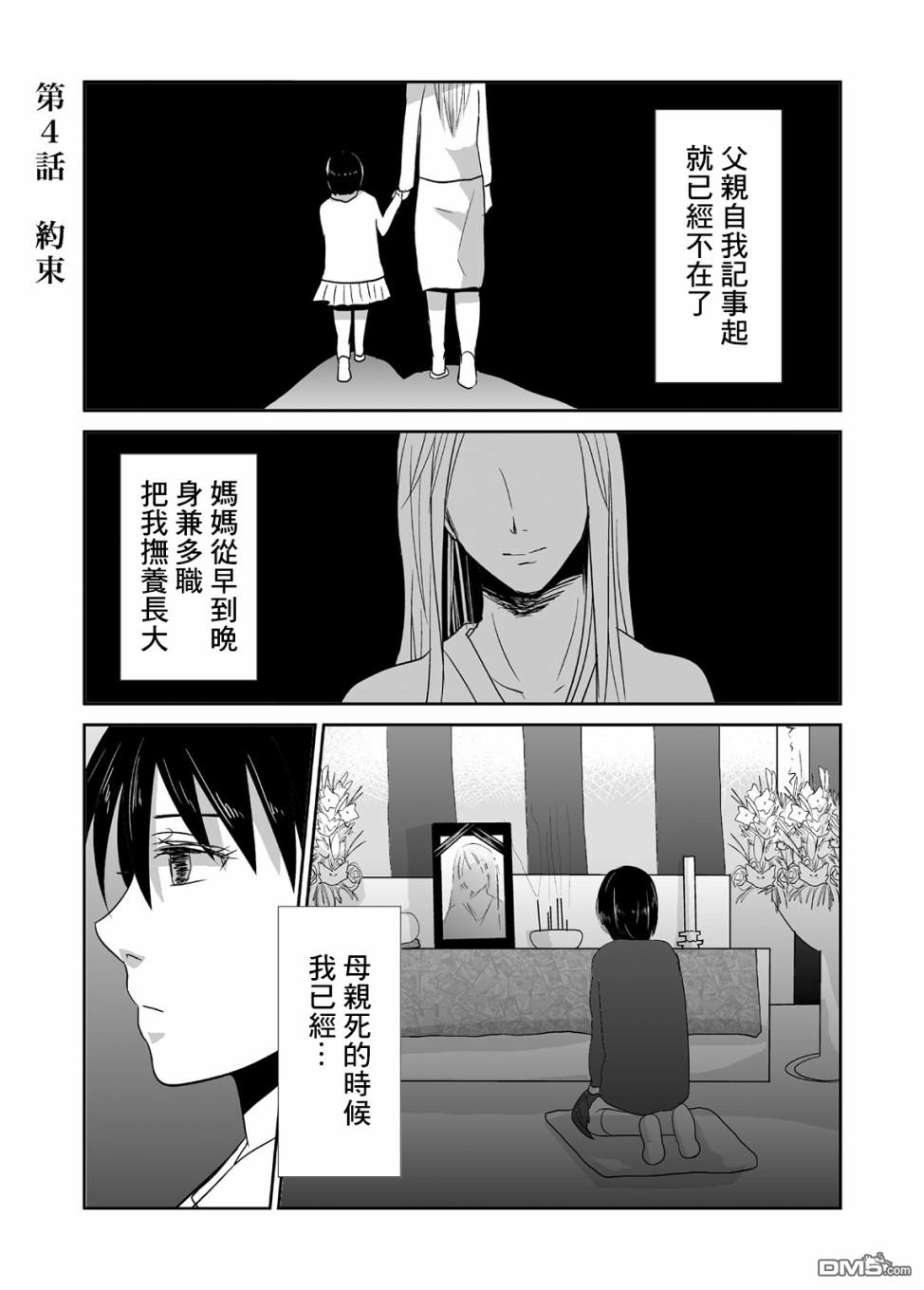 第4話約束（17P）