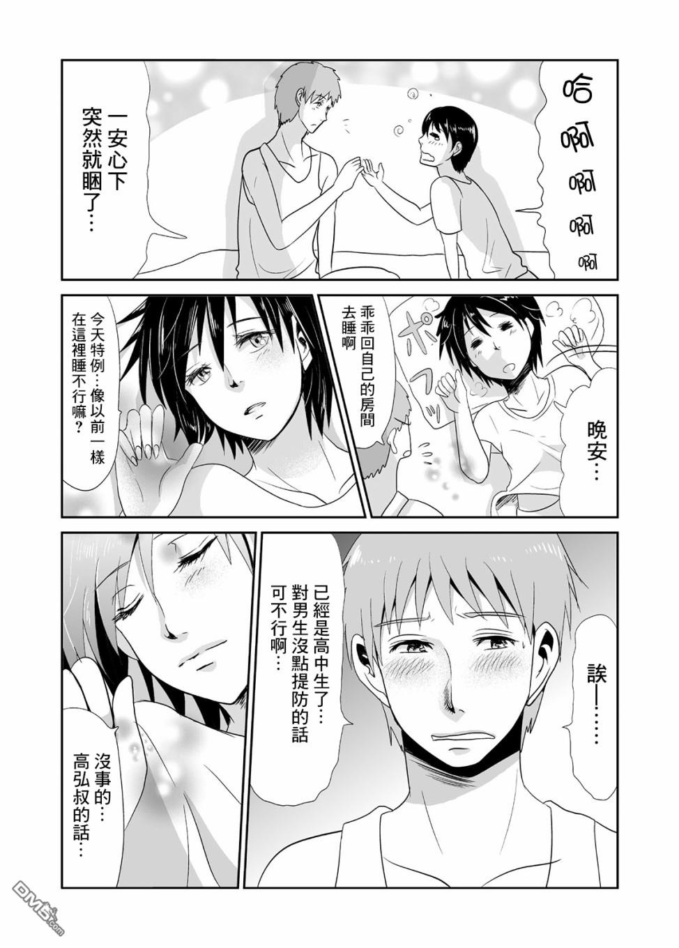 第4話約束（17P）