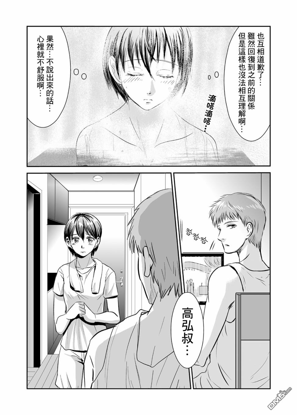 第4話約束（17P）