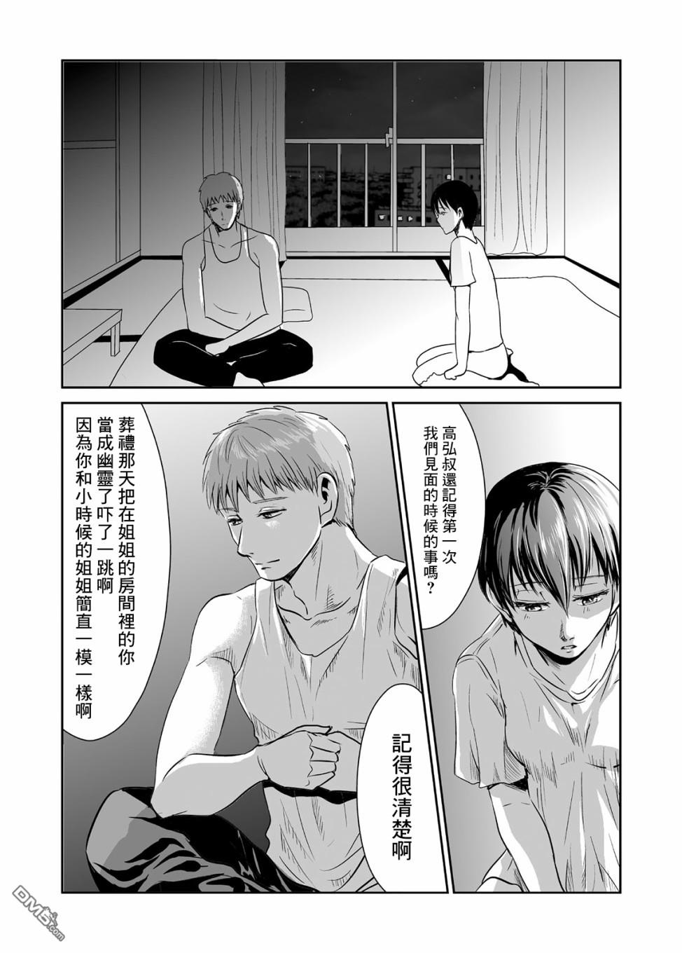 第4話約束（17P）