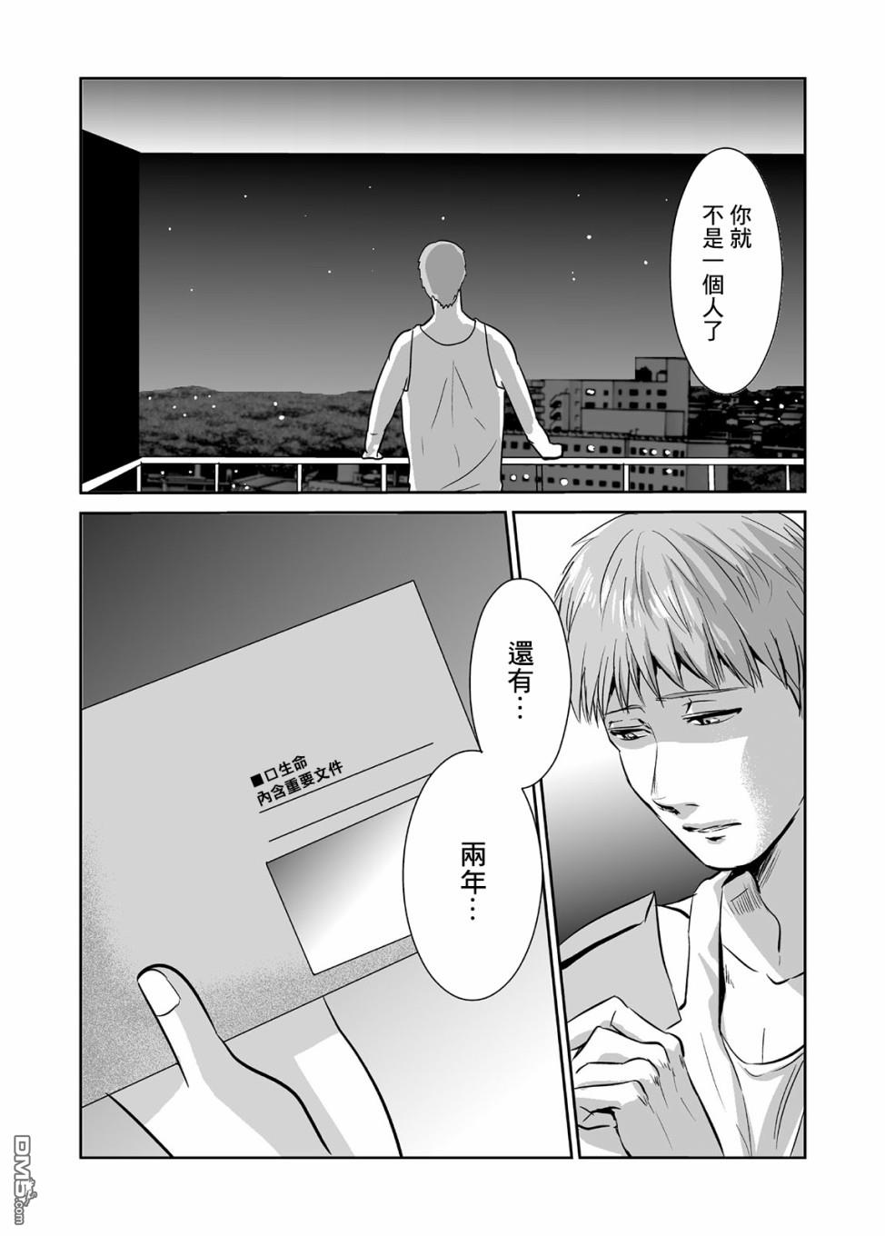 第4話約束（17P）