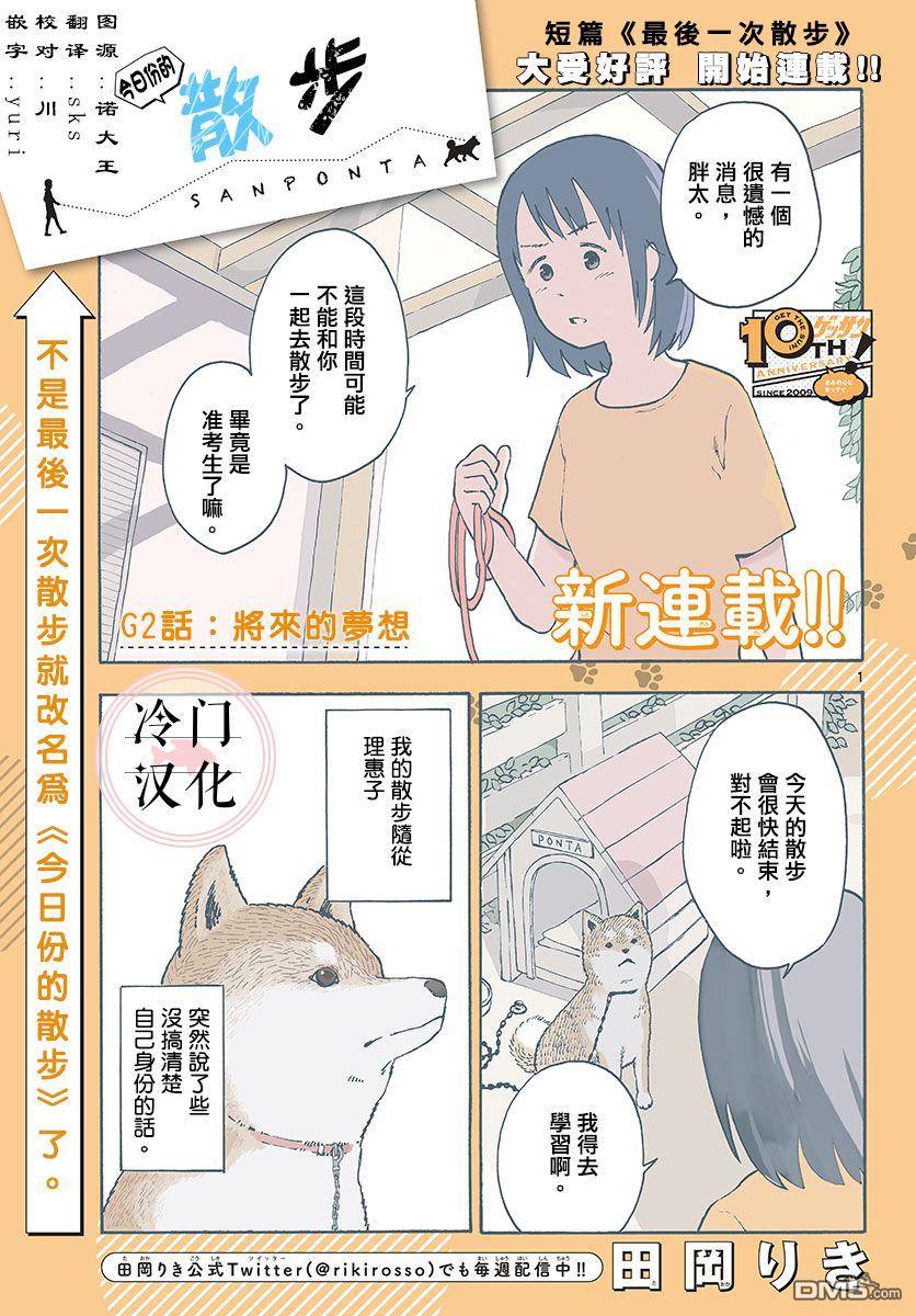 第2話（10P）