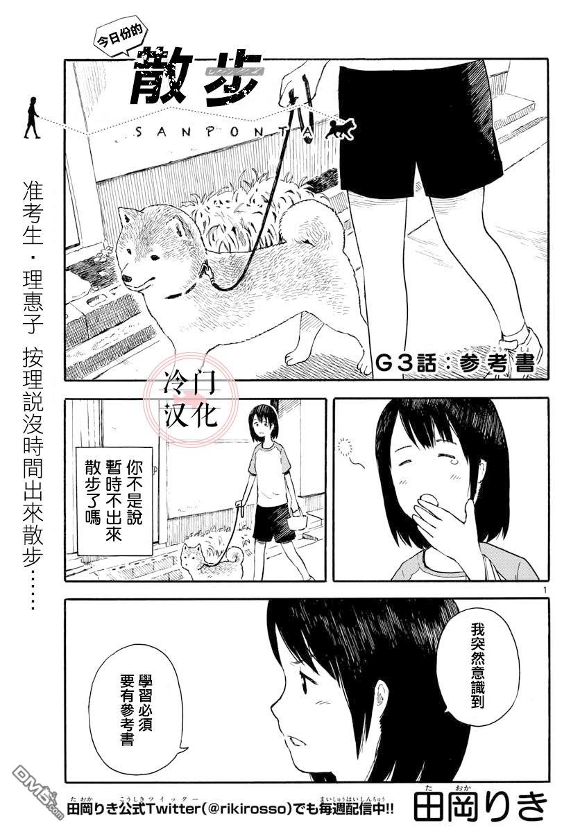 續3（10P）