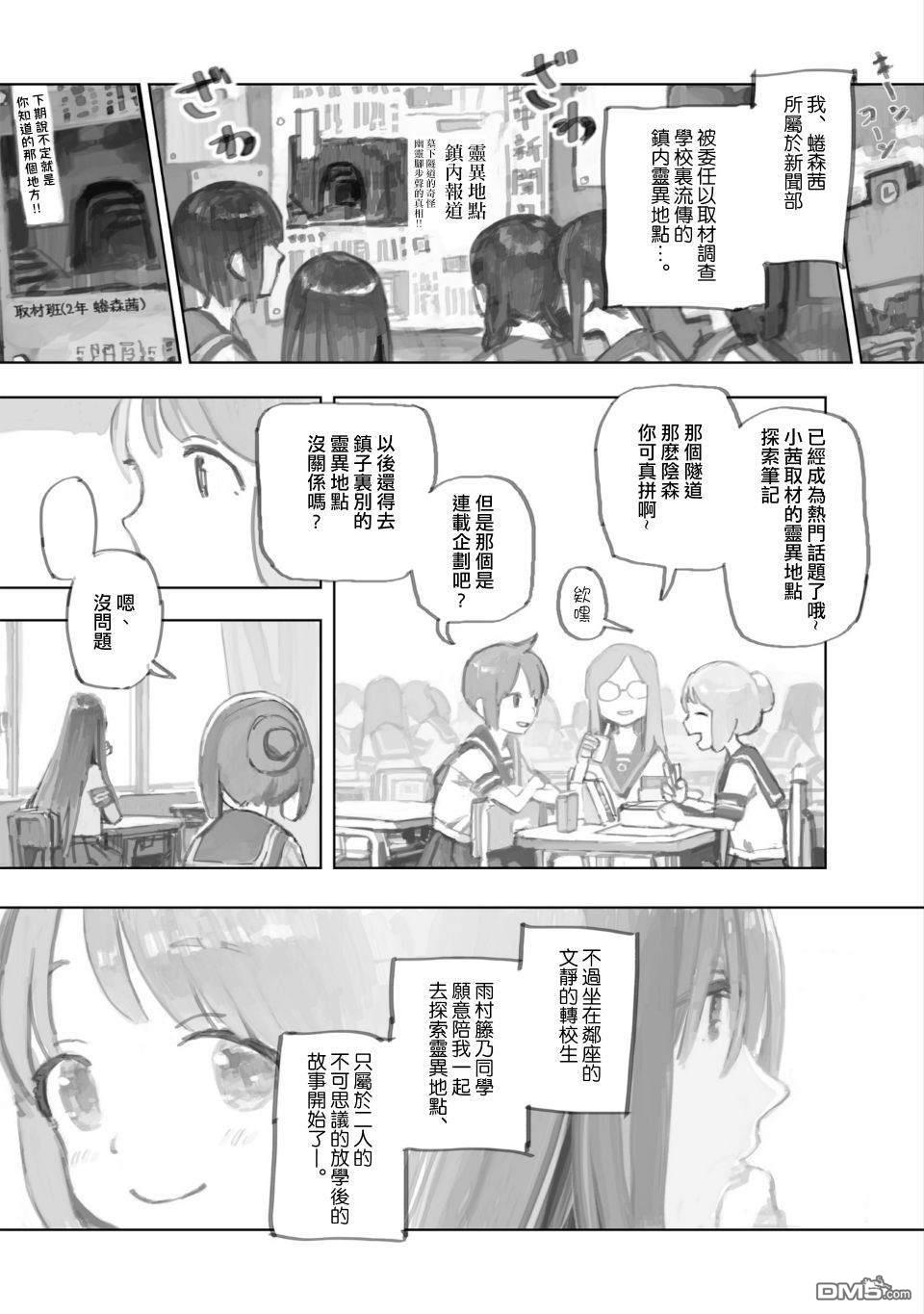 第2話（17P）