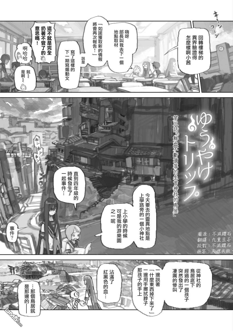 第3話（10P）