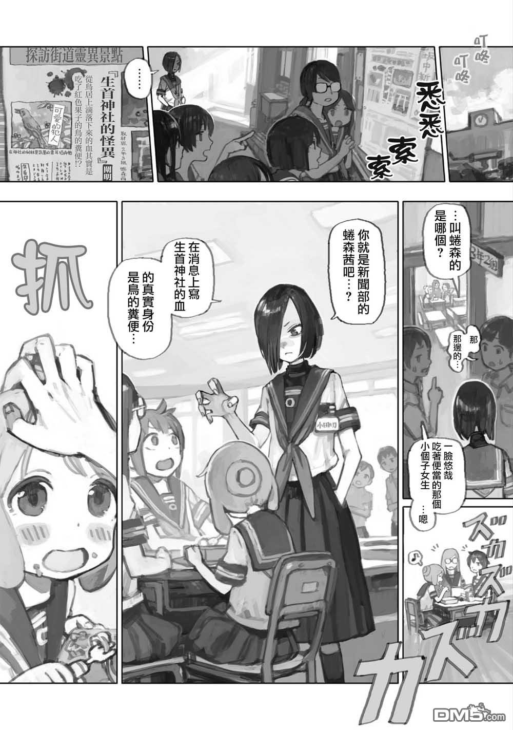 第4話（22P）