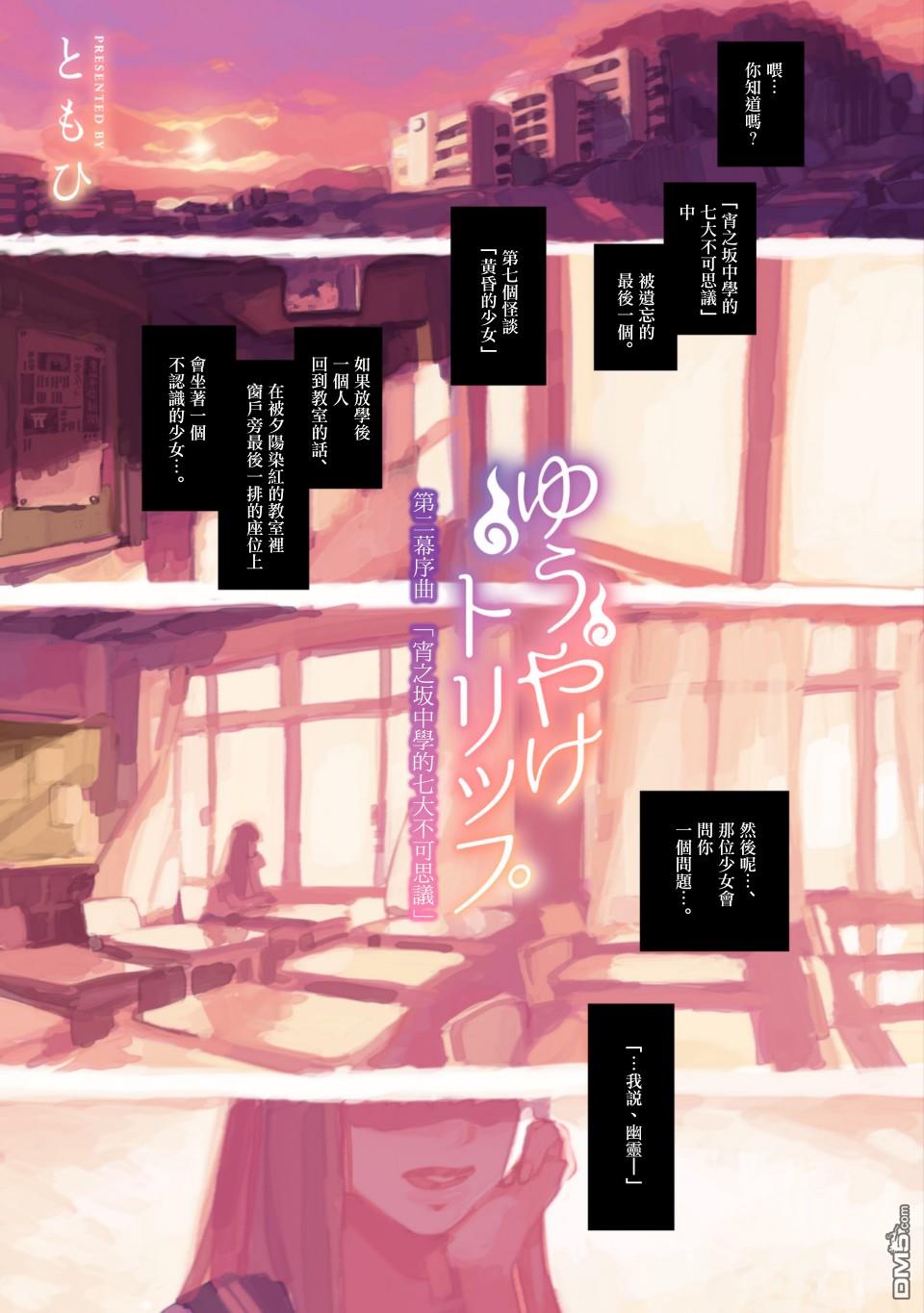第二幕序曲（10P）