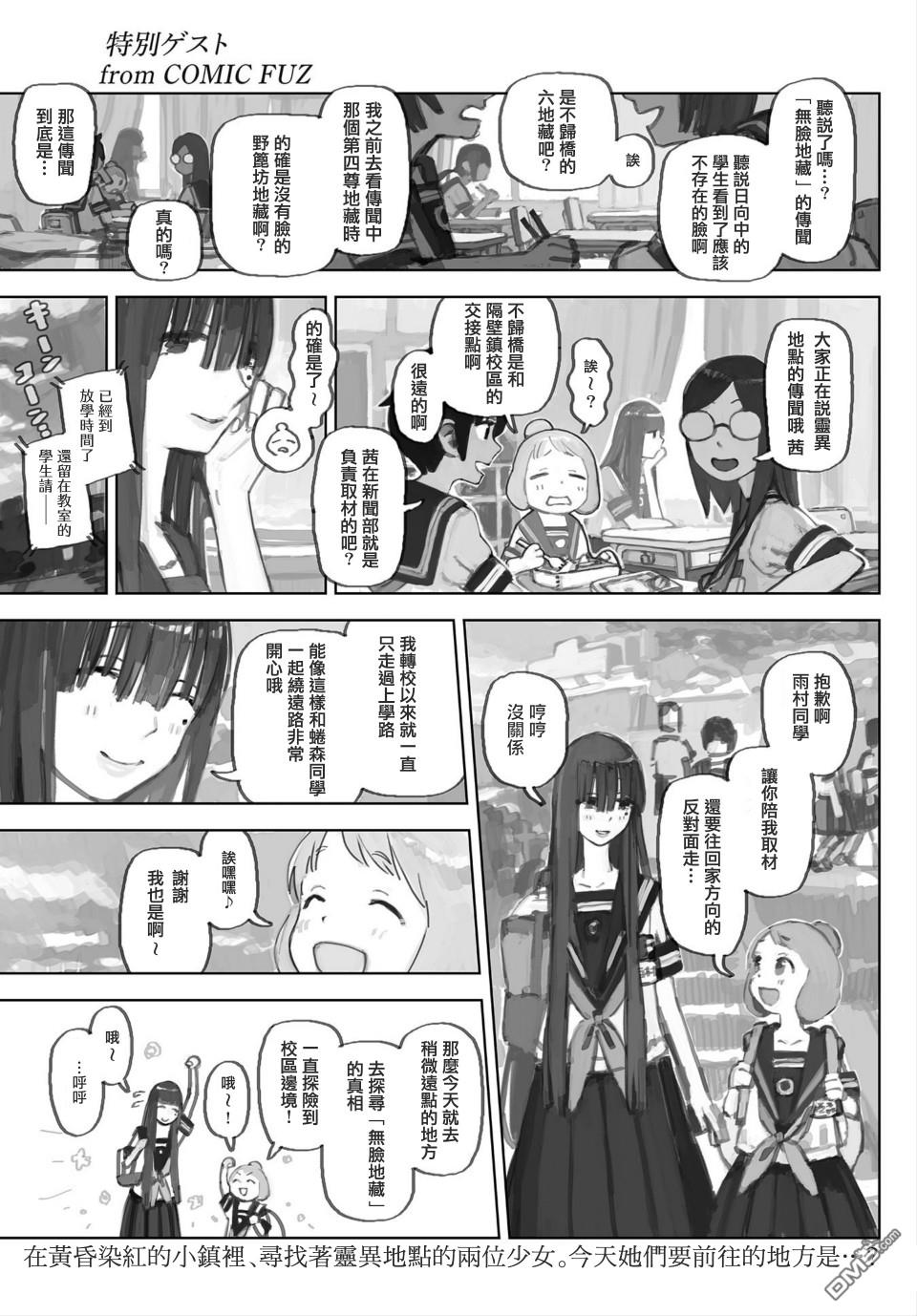 carat特別篇（9P）