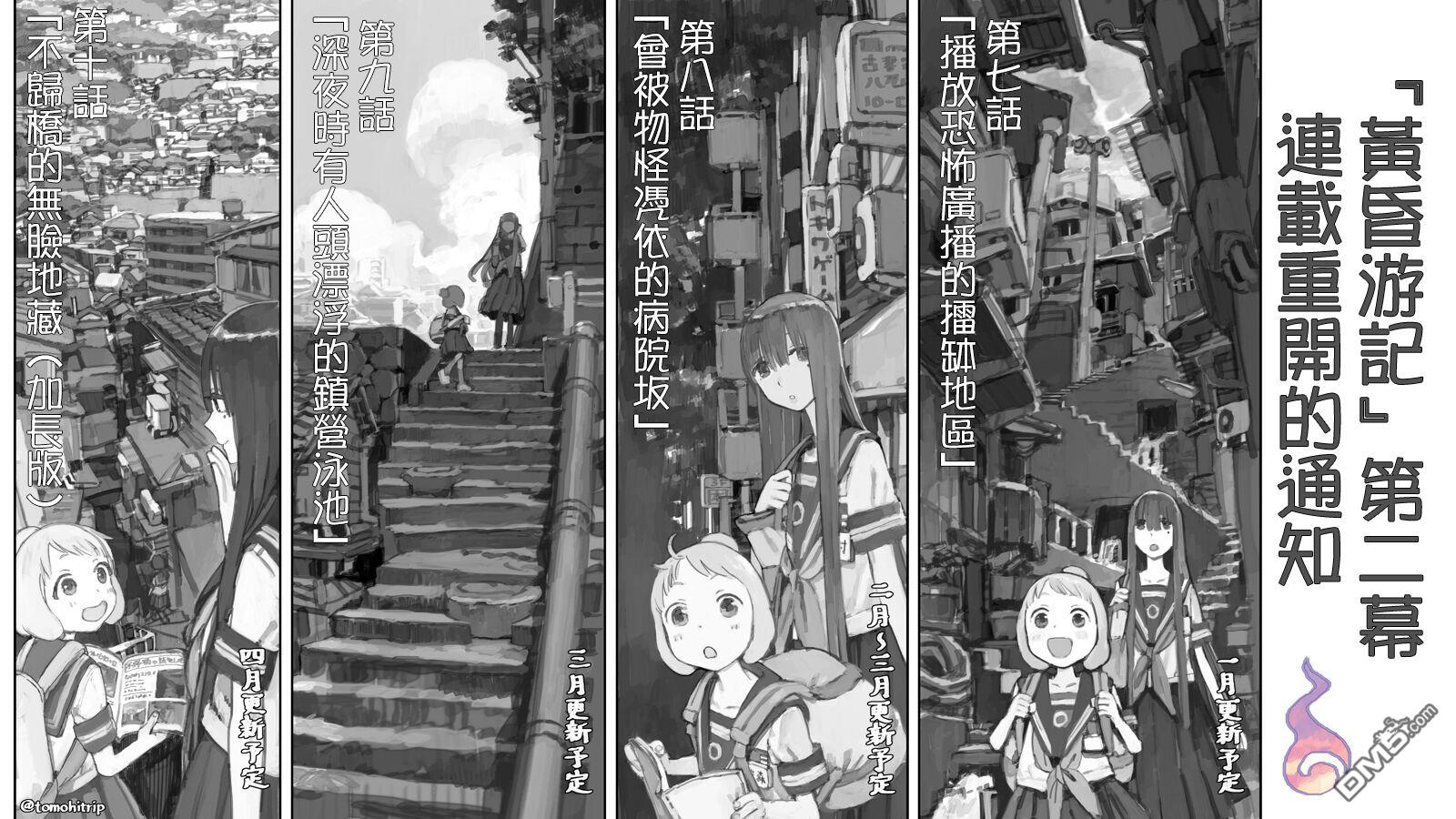 連載再開預告（1P）