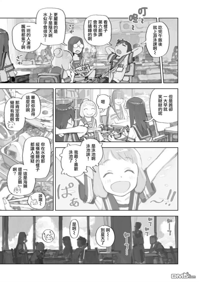 第8話（13P）