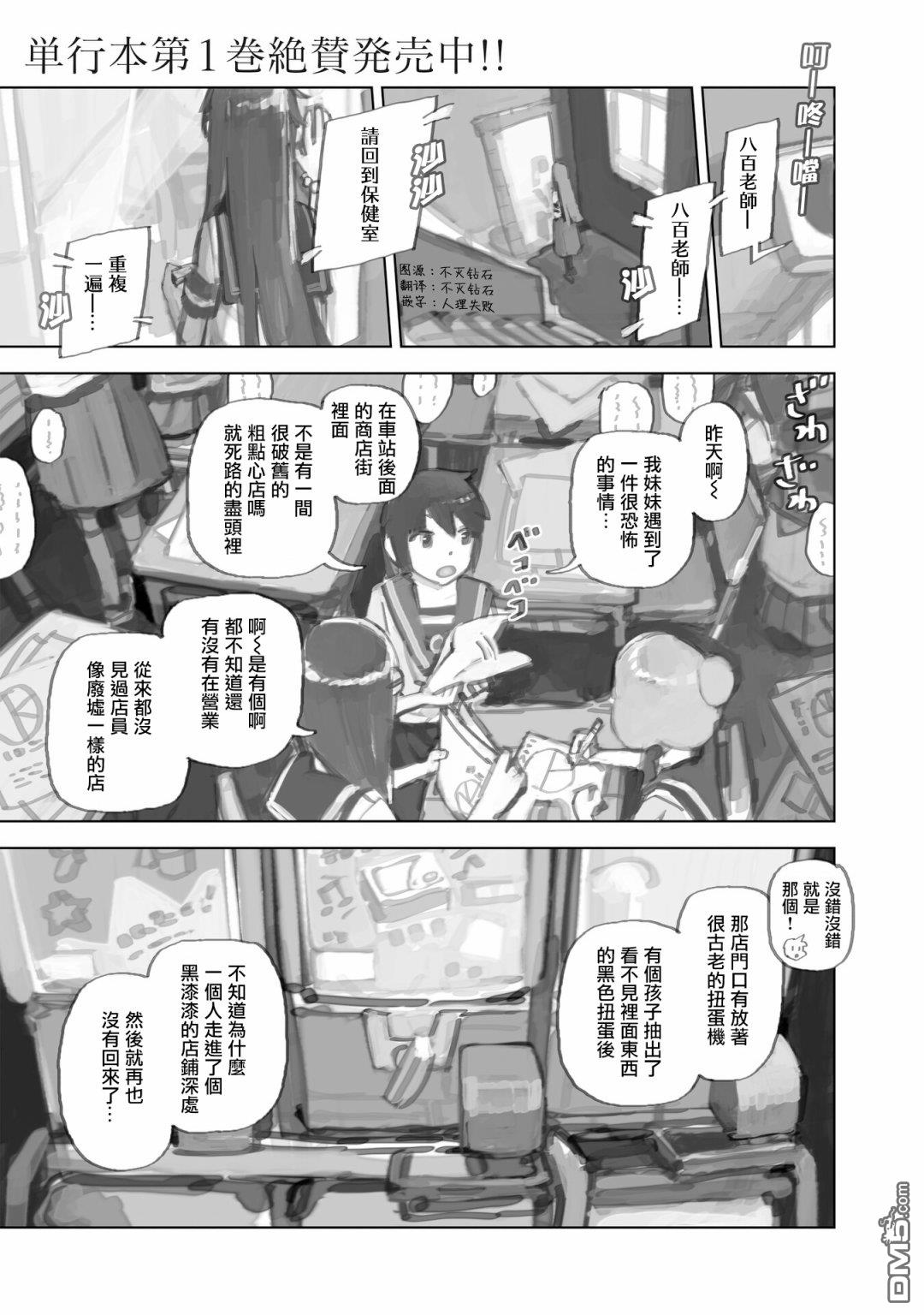 第9.1話（14P）