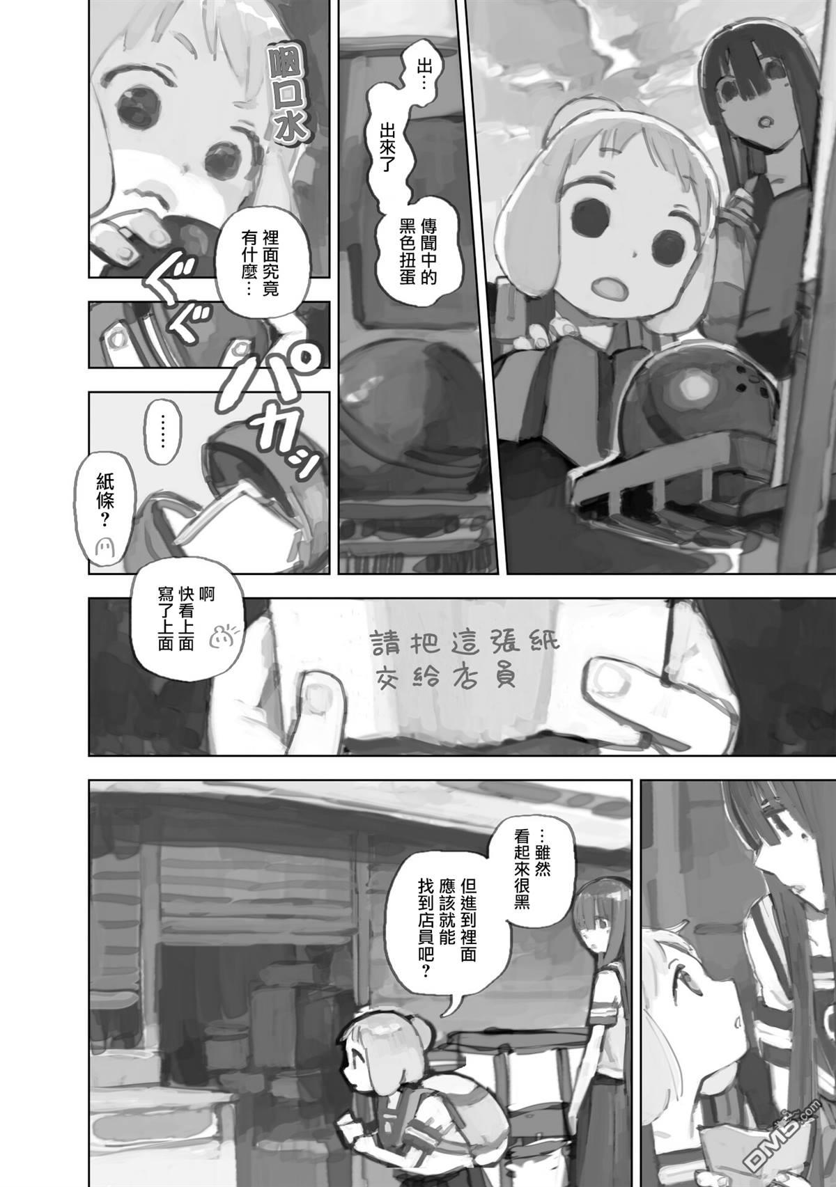 第9.2話（17P）