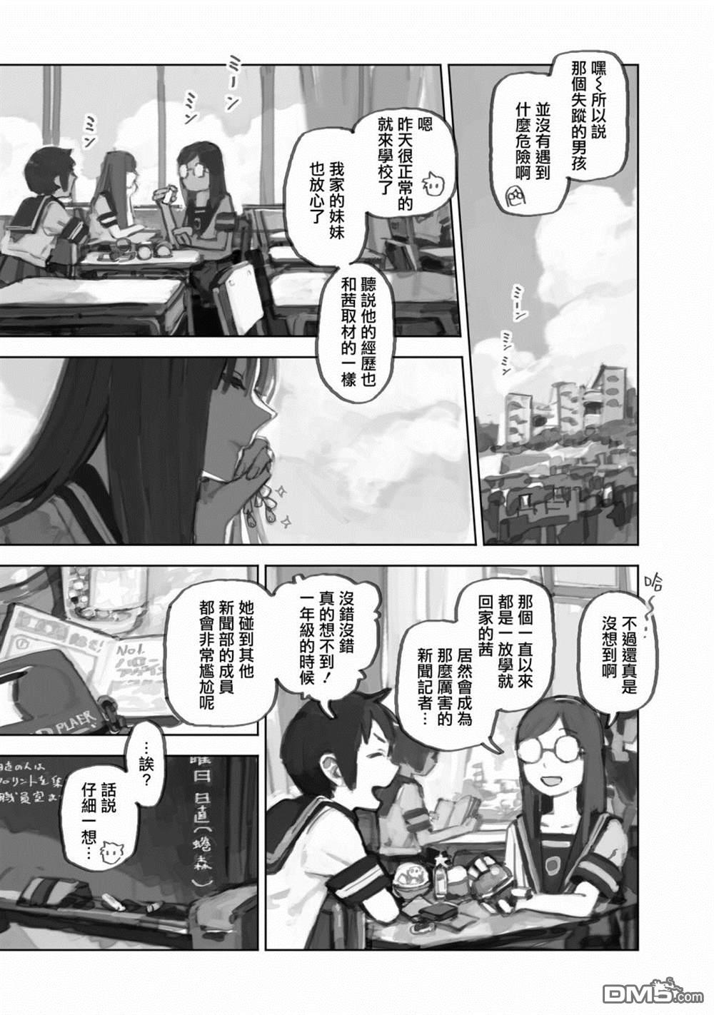 第10.1話（12P）