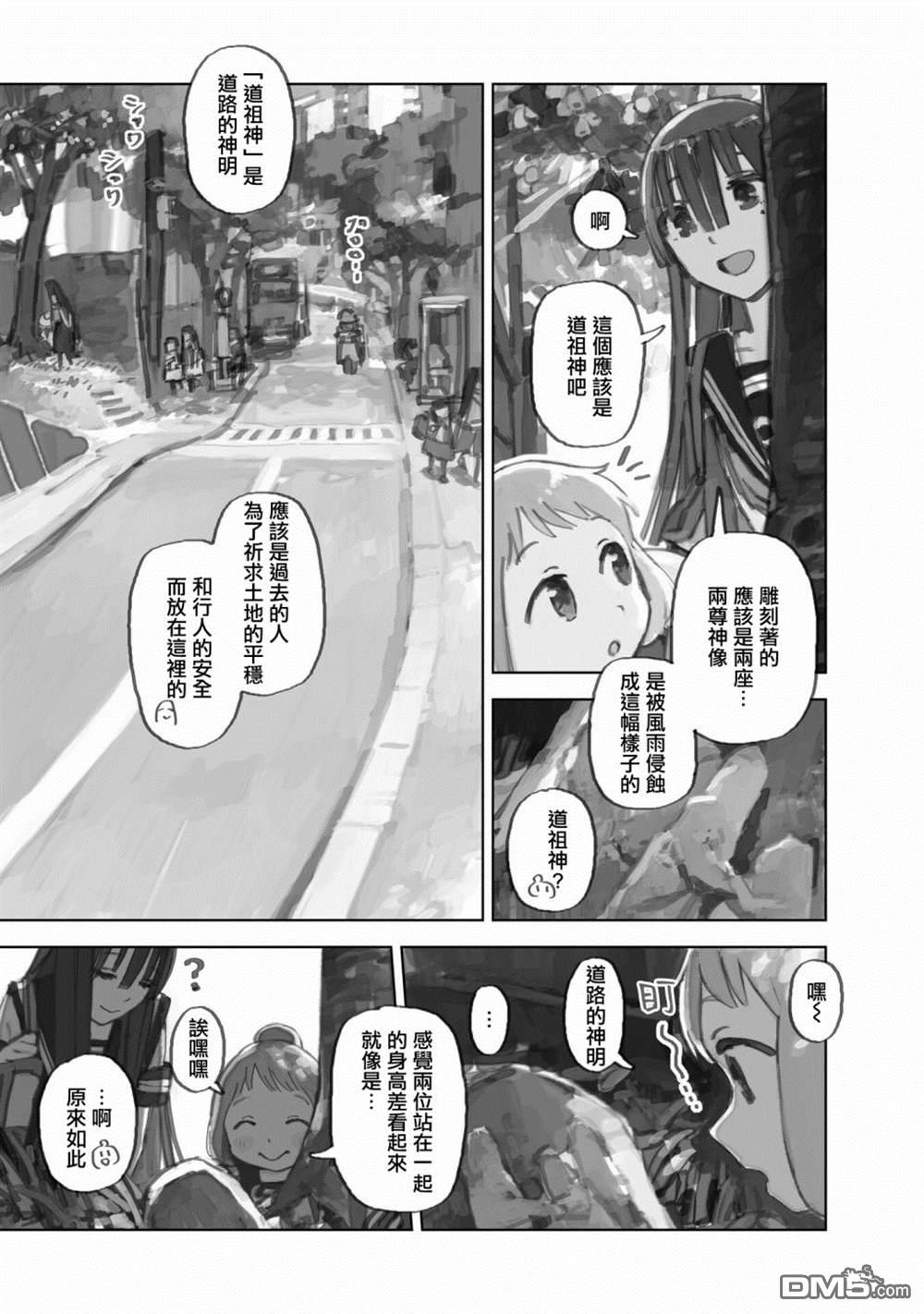 第10.2話（11P）