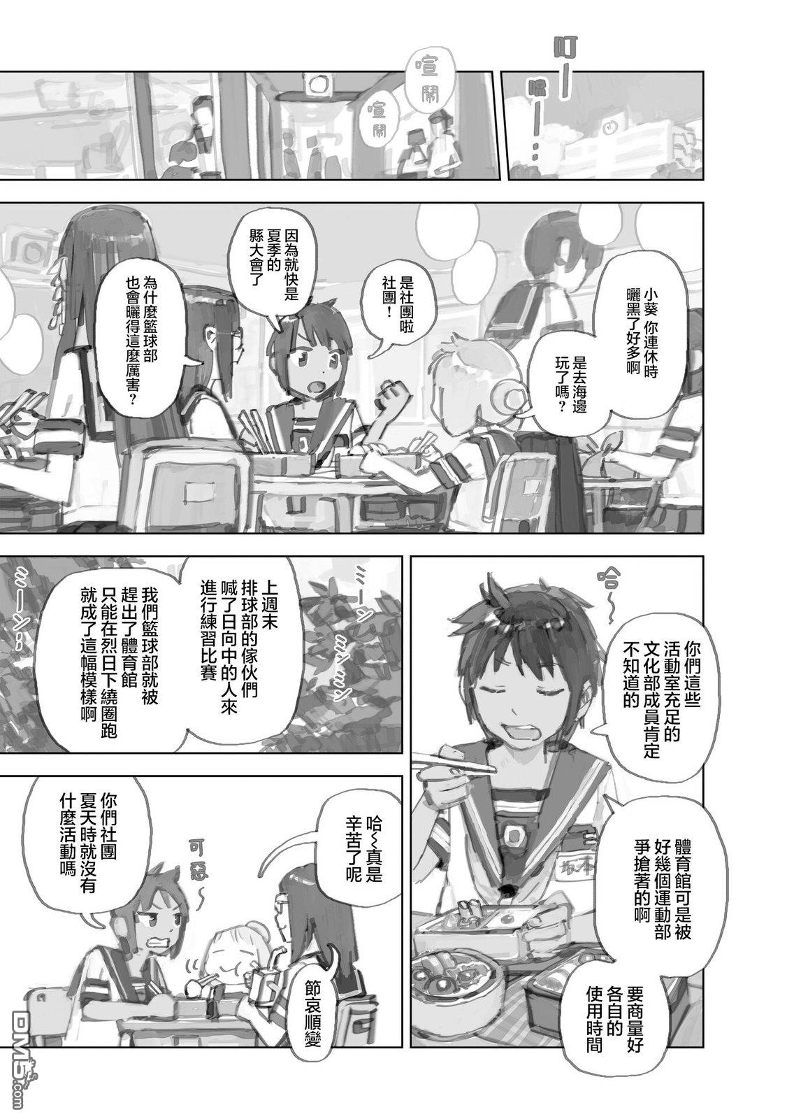 第11.1話（12P）