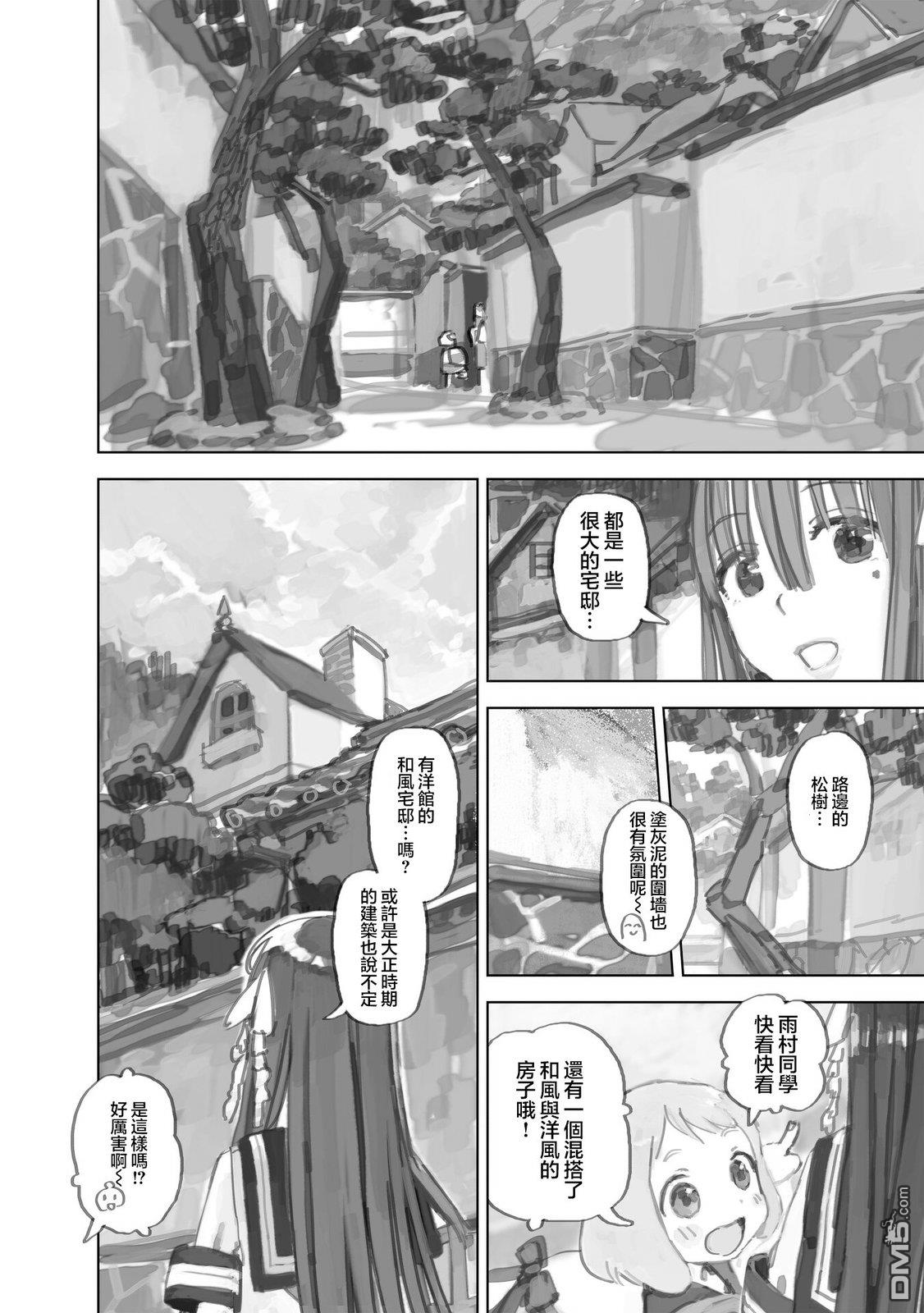 第11.2話（16P）