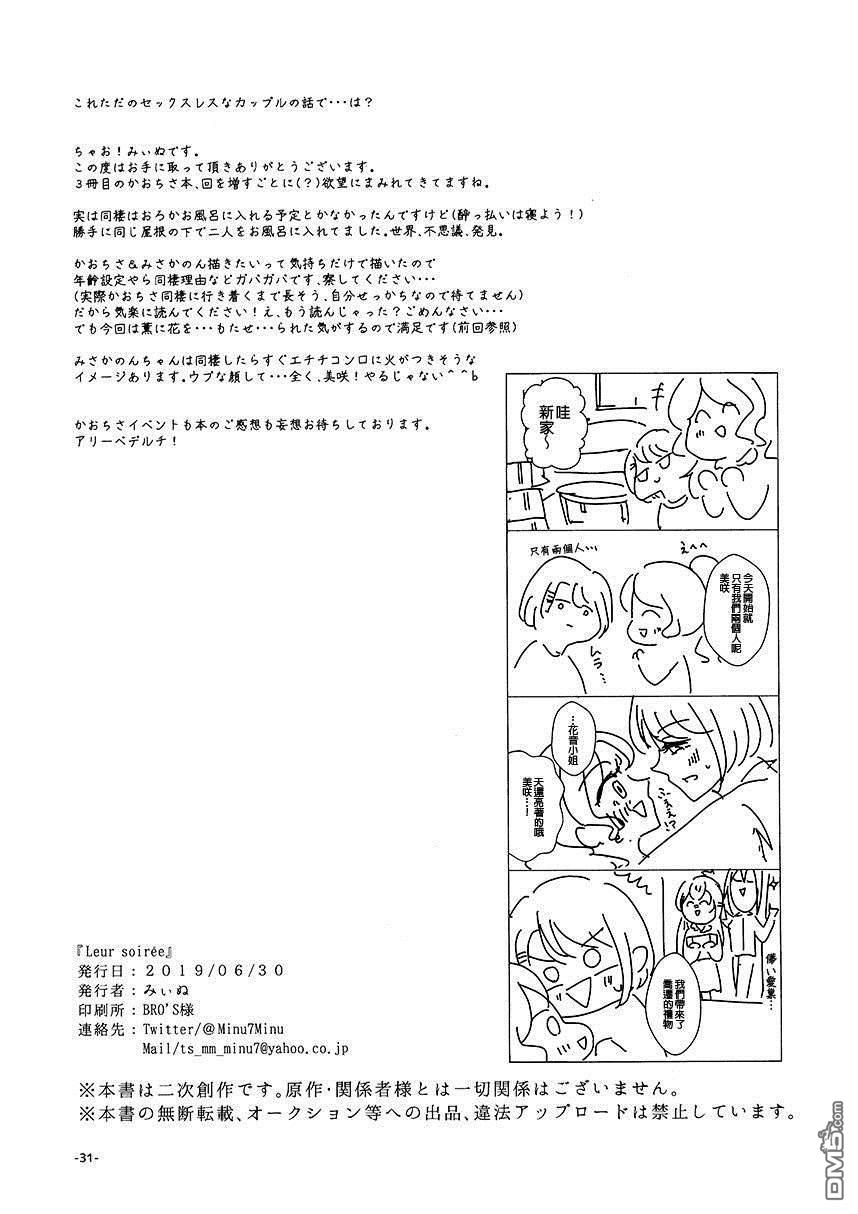 第1話（30P）