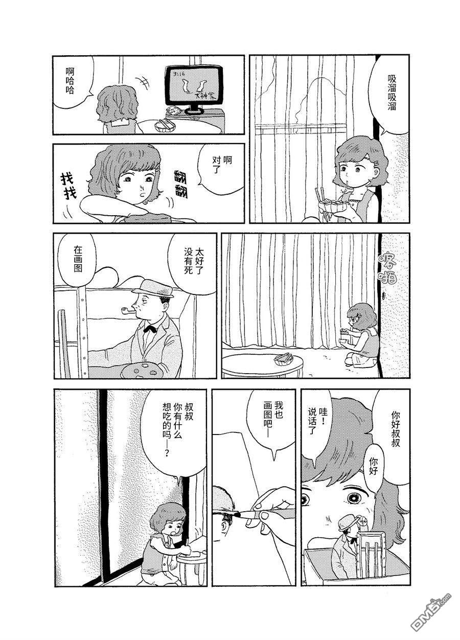 第1話（22P）